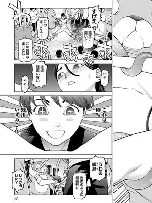 [稻光伸二]  -  性食鬼 [秋田] Vol_13_tss-1568198063-00000308_02