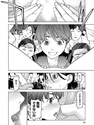 [稻光伸二]  -  性食鬼 [秋田] Vol_13_tss-1568198063-00000309_01