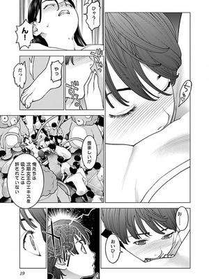 [稻光伸二]  -  性食鬼 [秋田] Vol_13_tss-1568198063-00000309_02
