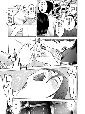 [稻光伸二]  -  性食鬼 [秋田] Vol_13_tss-1568198063-00000311_02