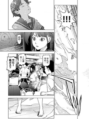 [稻光伸二]  -  性食鬼 [秋田] Vol_13_tss-1568198063-00000312_02