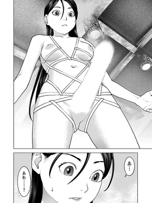 [稻光伸二]  -  性食鬼 [秋田] Vol_13_tss-1568198063-00000313_01