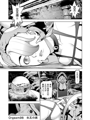 [稻光伸二]  -  性食鬼 [秋田] Vol_13_tss-1568198063-00000314_02