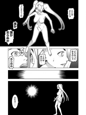 [稻光伸二]  -  性食鬼 [秋田] Vol_13_tss-1568198063-00000315_02