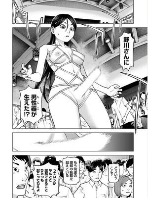 [稻光伸二]  -  性食鬼 [秋田] Vol_13_tss-1568198063-00000316_01