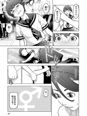 [稻光伸二]  -  性食鬼 [秋田] Vol_13_tss-1568198063-00000316_02