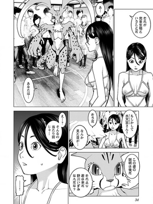 [稻光伸二]  -  性食鬼 [秋田] Vol_13_tss-1568198063-00000317_01