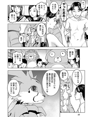 [稻光伸二]  -  性食鬼 [秋田] Vol_13_tss-1568198063-00000324_01