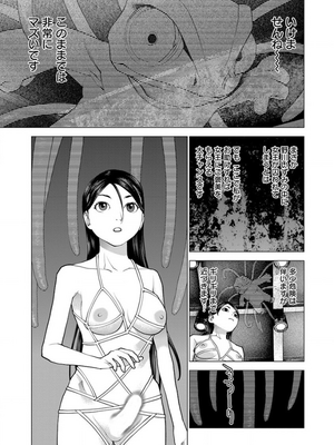 [稻光伸二]  -  性食鬼 [秋田] Vol_13_tss-1568198063-00000324_02