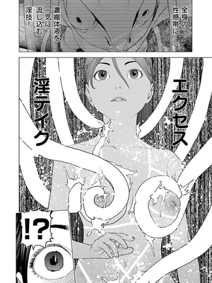 [稻光伸二]  -  性食鬼 [秋田] Vol_13_tss-1568198063-00000325_01