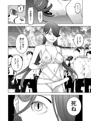 [稻光伸二]  -  性食鬼 [秋田] Vol_13_tss-1568198063-00000326_01