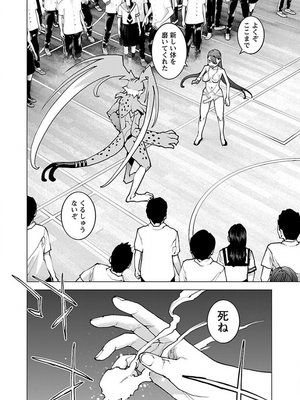 [稻光伸二]  -  性食鬼 [秋田] Vol_13_tss-1568198063-00000327_01