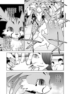 [稻光伸二]  -  性食鬼 [秋田] Vol_13_tss-1568198063-00000327_02