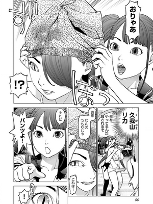 [稻光伸二]  -  性食鬼 [秋田] Vol_13_tss-1568198063-00000328_01