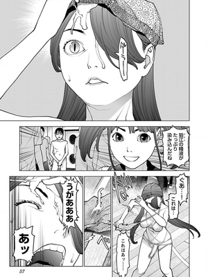 [稻光伸二]  -  性食鬼 [秋田] Vol_13_tss-1568198063-00000328_02