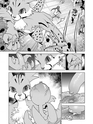 [稻光伸二]  -  性食鬼 [秋田] Vol_13_tss-1568198063-00000330_02