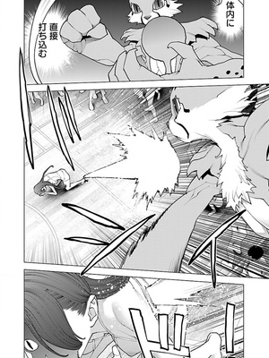 [稻光伸二]  -  性食鬼 [秋田] Vol_13_tss-1568198063-00000331_01