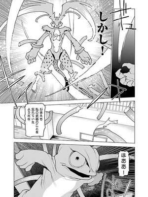 [稻光伸二]  -  性食鬼 [秋田] Vol_13_tss-1568198063-00000332_02