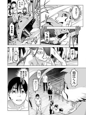 [稻光伸二]  -  性食鬼 [秋田] Vol_13_tss-1568198063-00000333_01