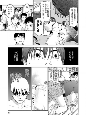 [稻光伸二]  -  性食鬼 [秋田] Vol_13_tss-1568198063-00000333_02