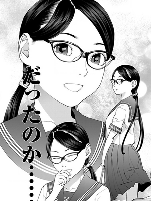 [稻光伸二]  -  性食鬼 [秋田] Vol_13_tss-1568198063-00000334_02