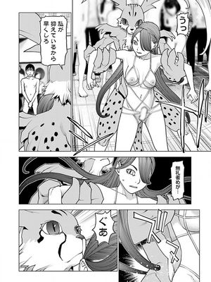 [稻光伸二]  -  性食鬼 [秋田] Vol_13_tss-1568198063-00000335_01