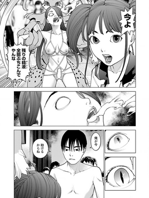 [稻光伸二]  -  性食鬼 [秋田] Vol_13_tss-1568198063-00000337_02