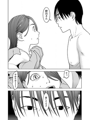 [稻光伸二]  -  性食鬼 [秋田] Vol_13_tss-1568198063-00000338_01