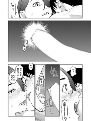 [稻光伸二]  -  性食鬼 [秋田] Vol_13_tss-1568198063-00000340_01
