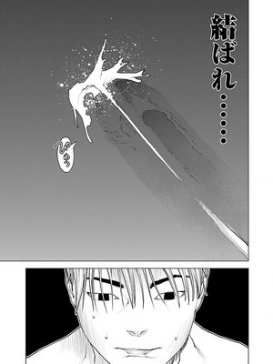[稻光伸二]  -  性食鬼 [秋田] Vol_13_tss-1568198063-00000340_02