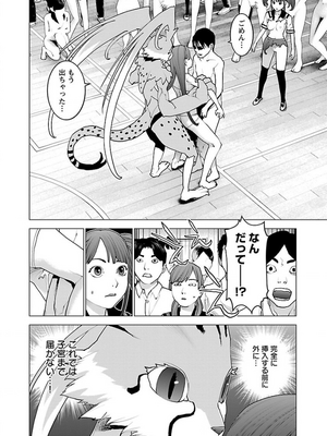 [稻光伸二]  -  性食鬼 [秋田] Vol_13_tss-1568198063-00000341_01