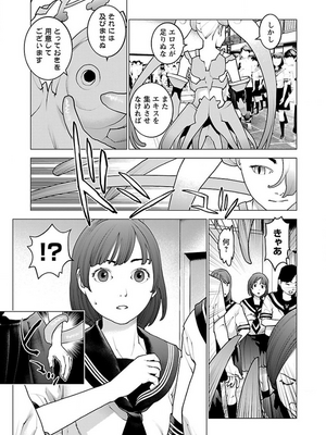[稻光伸二]  -  性食鬼 [秋田] Vol_13_tss-1568198063-00000353_02
