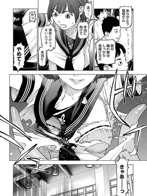 [稻光伸二]  -  性食鬼 [秋田] Vol_13_tss-1568198063-00000355_01