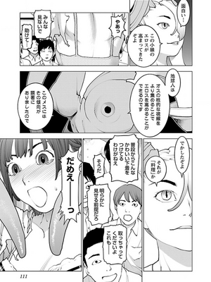 [稻光伸二]  -  性食鬼 [秋田] Vol_13_tss-1568198063-00000355_02