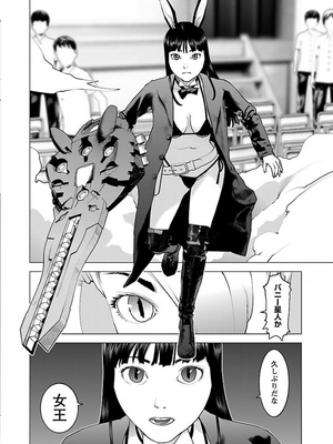 [稻光伸二]  -  性食鬼 [秋田] Vol_13_tss-1568198063-00000362_01