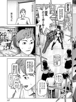 [稻光伸二]  -  性食鬼 [秋田] Vol_13_tss-1568198063-00000363_02
