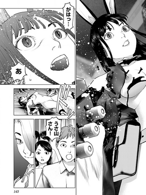 [稻光伸二]  -  性食鬼 [秋田] Vol_13_tss-1568198063-00000371_02