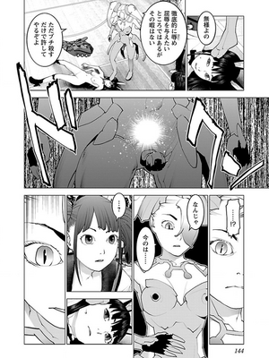 [稻光伸二]  -  性食鬼 [秋田] Vol_13_tss-1568198063-00000372_01