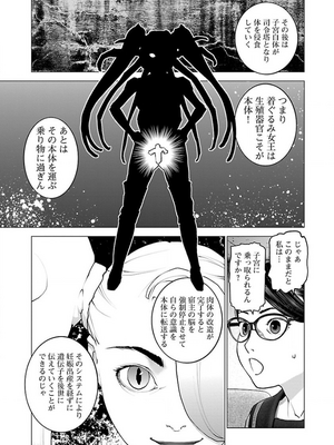 [稻光伸二]  -  性食鬼 [秋田] Vol_13_tss-1568198063-00000375_02