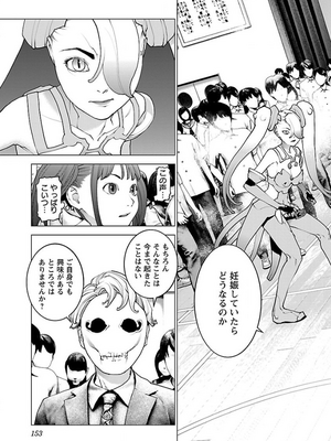 [稻光伸二]  -  性食鬼 [秋田] Vol_13_tss-1568198063-00000376_02