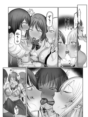 [ふきこぼし(津tu裏)] ふたなり風紀委員長VS痴女ギャルハーレム〜校則違反を注意したらギャル三人に誘惑された件〜 [DL版]_08