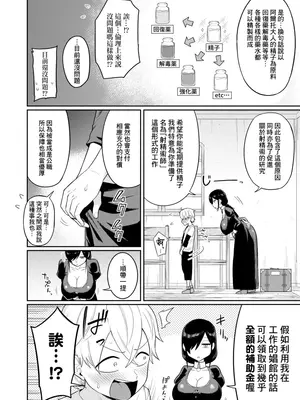 [まこしょ同人 (まこしょ)] 射精術師と娼婦の話 [Banana手工漢化]_07