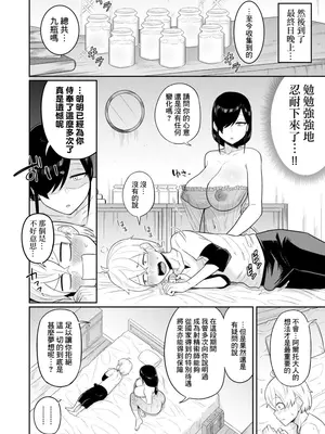 [まこしょ同人 (まこしょ)] 射精術師と娼婦の話 [Banana手工漢化]_29