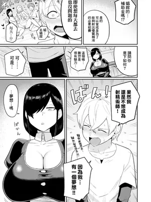 [まこしょ同人 (まこしょ)] 射精術師と娼婦の話 [Banana手工漢化]_08