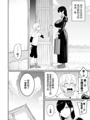 [まこしょ同人 (まこしょ)] 射精術師と娼婦の話 [Banana手工漢化]_59