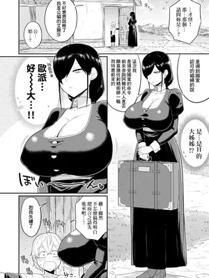 [まこしょ同人 (まこしょ)] 射精術師と娼婦の話 [Banana手工漢化]_05