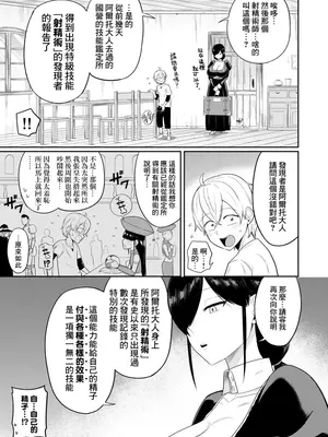 [まこしょ同人 (まこしょ)] 射精術師と娼婦の話 [Banana手工漢化]_06
