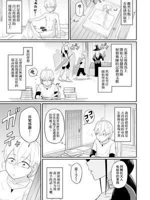 [まこしょ同人 (まこしょ)] 射精術師と娼婦の話 [Banana手工漢化]_58