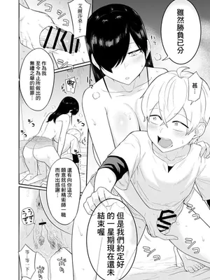 [まこしょ同人 (まこしょ)] 射精術師と娼婦の話 [Banana手工漢化]_43