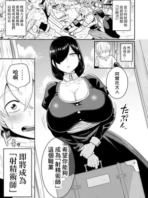 [まこしょ同人 (まこしょ)] 射精術師と娼婦の話 [Banana手工漢化]_04